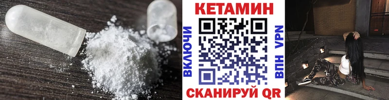 Кетамин VHQ  Новоузенск 