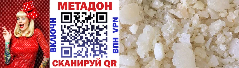 omg вход  Новоузенск  МЕТАДОН methadone 