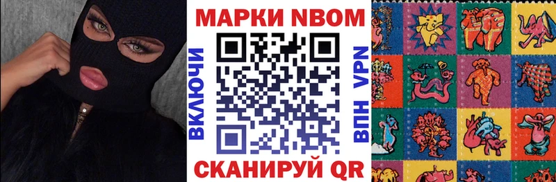 Марки N-bome 1,5мг Новоузенск